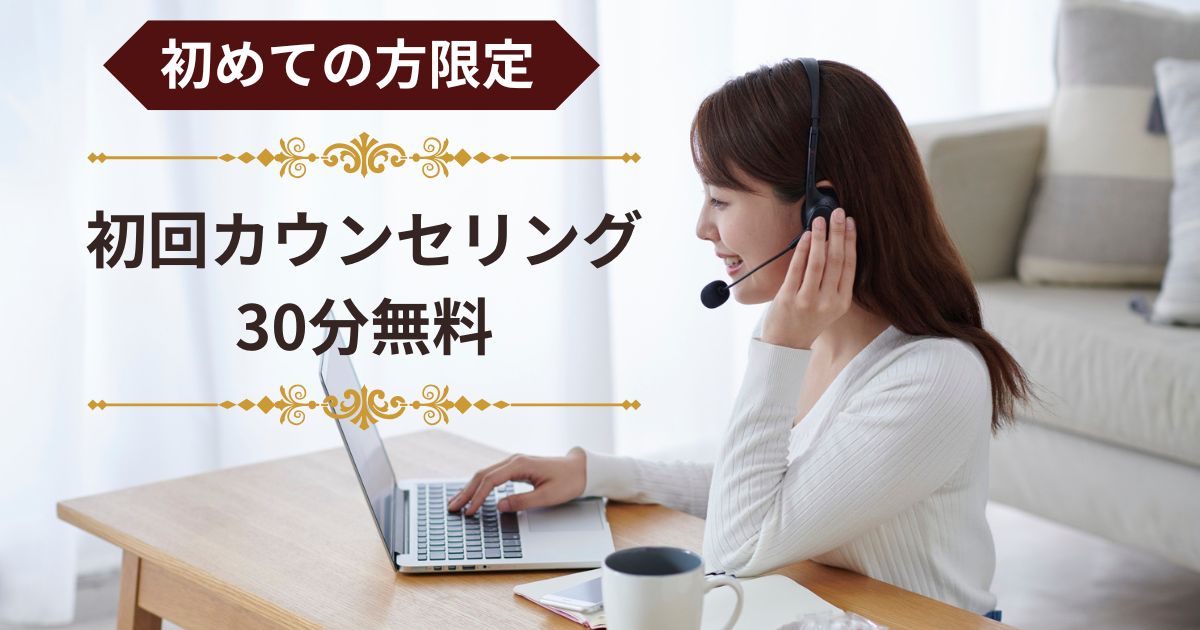 オンラインカウンセリングのイメージを表す、インカムをつけてパソコンに向かって話す女性