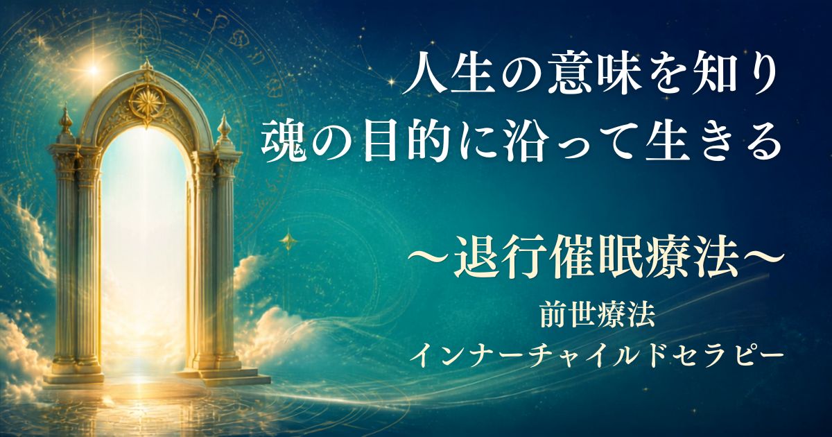 過去への旅をイメージする神秘絵的な扉